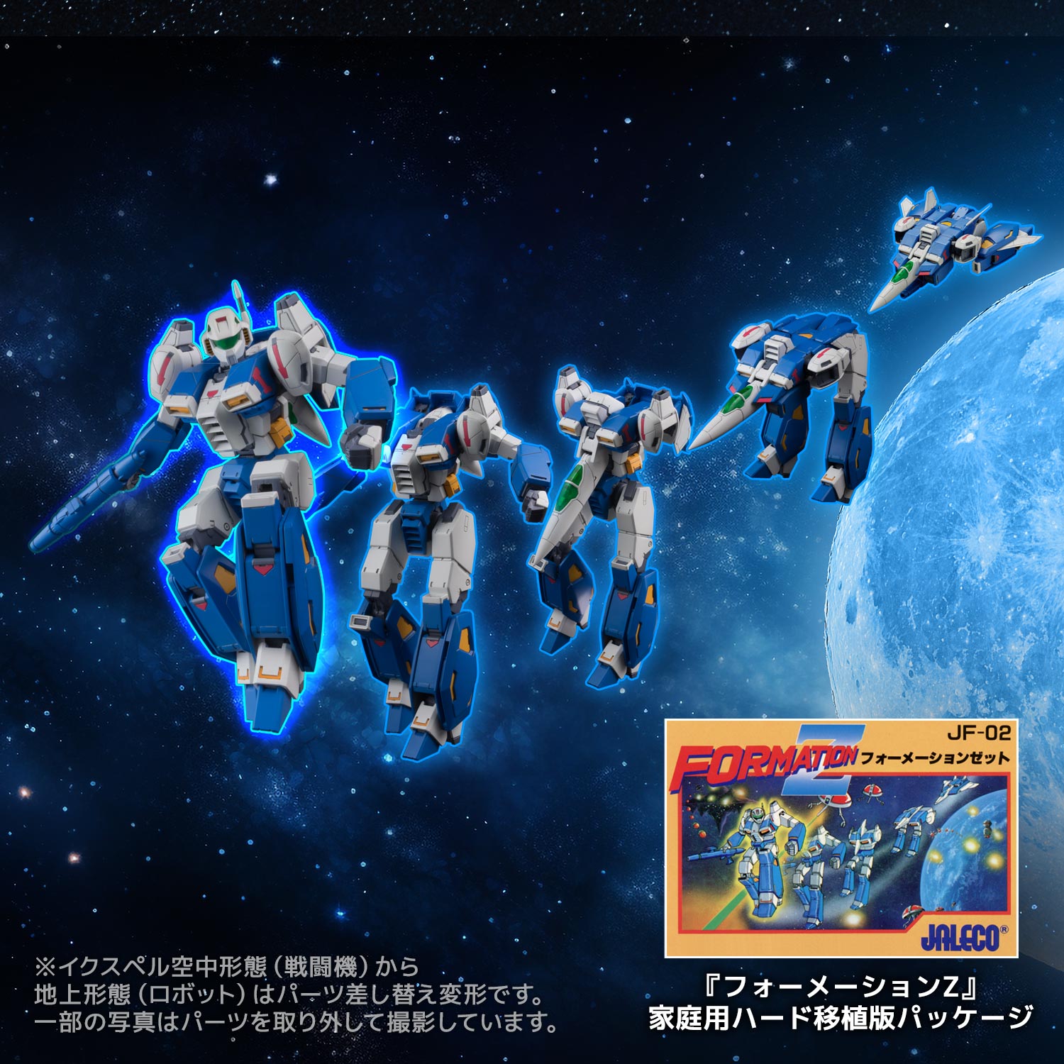 GM²I  Ixpel Plastic Kit